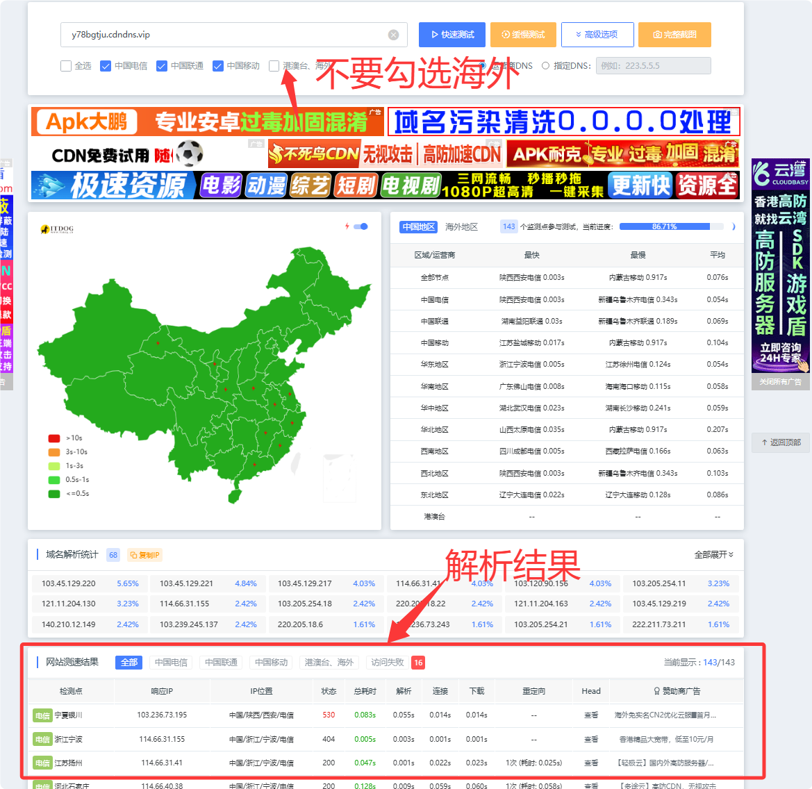 如何利用cdn过域名屏蔽和江苏反诈