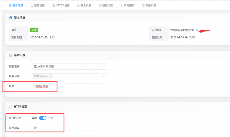 如何利用cdn过域名屏蔽和江苏反诈-墨韵博客